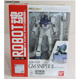 [FIG]初期不良未対応 魂ウェブ商店限定 ROBOT魂(SIDE MS) ジム・スナイパーII(ホワイト・ディンゴ隊仕様) 機動戦士ガンダム外伝 コロニーの落ちた地で… フィギュア バンダイ