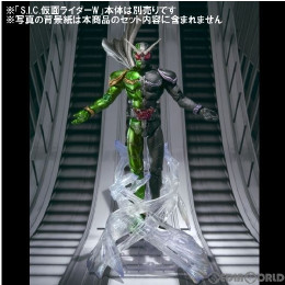 [FIG]魂ウェブ商店限定 S.I.C. 仮面ライダーW(ダブル) エフェクトパーツセット フィギュア用アクセサリ バンダイ