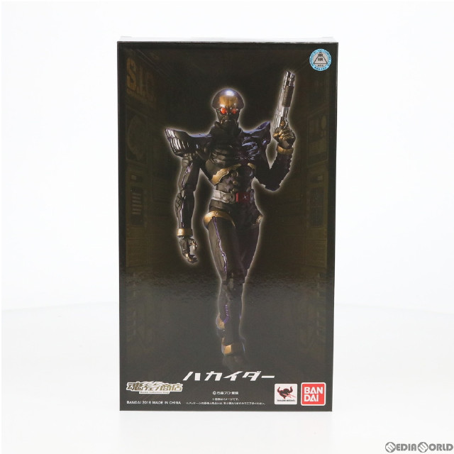 [FIG]魂ウェブ商店限定 S.I.C. ハカイダー CRキカイダー S.I.C. 完成品 可動フィギュア バンダイ