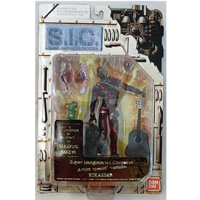 [FIG]S.I.C. VOL.1 キカイダー アーティストスペシャルVer. 人造人間キカイダー 完成品 可動フィギュア バンダイ