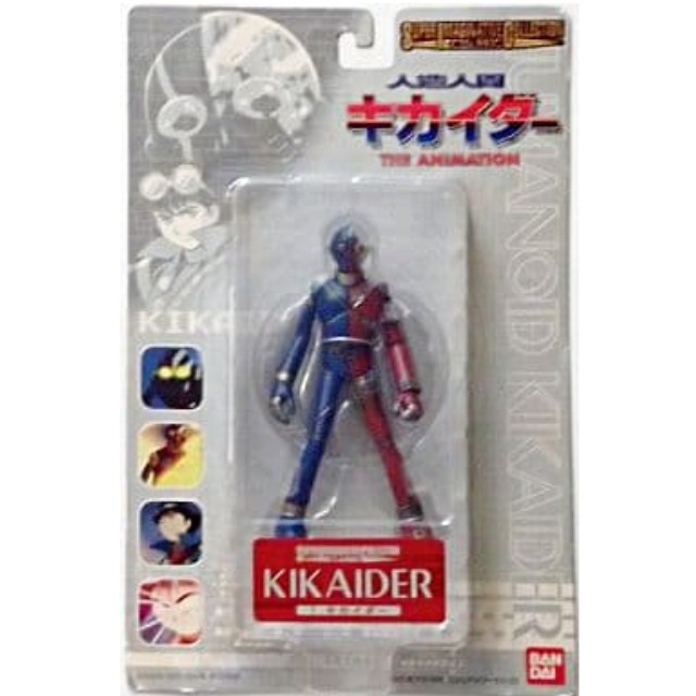 [FIG]S.I.C. CLASSIC 1,キカイダー 人造人間キカイダー THE ANIMATION 完成品 可動フィギュア バンダイ