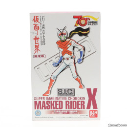 [FIG]S.I.C. 仮面ライダーX 原作Ver. 完成品 可動フィギュア イベント&一部オンラインショップ限定 バンダイ