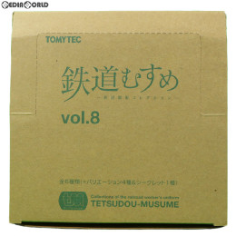 [FIG](BOX)鉄道むすめ〜鉄道制服コレクション〜 vol.8 フィギュア(8個) TOMYTEC(トミーテック)