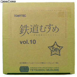 [FIG](BOX)鉄道むすめ〜鉄道制服コレクション〜 vol.10 フィギュア(8個) TOMYTEC(トミーテック)
