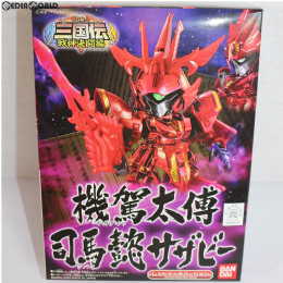 [PTM]SDガンダム BB戦士 機駕太傅(ギガタイフ) 司馬懿(シバイ)サザビー レッドメッキバージョン BB戦士三国伝 戦神決闘編 プラモデル バンダイ