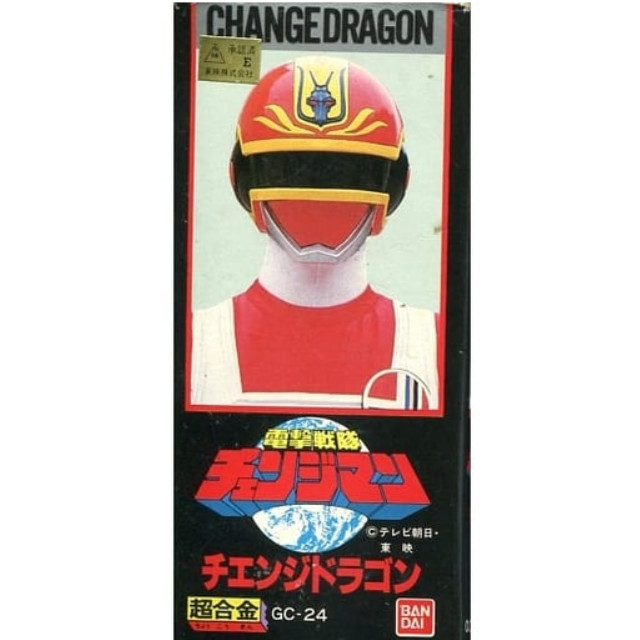 [TOY]超合金 GC-24 チェンジドラゴン 電撃戦隊チェンジマン 完成トイ バンダイ