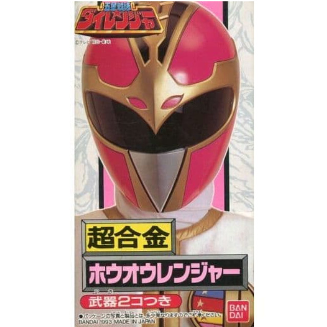 [TOY]超合金 ホウオウレンジャー 五星戦隊ダイレンジャー 完成トイ バンダイ