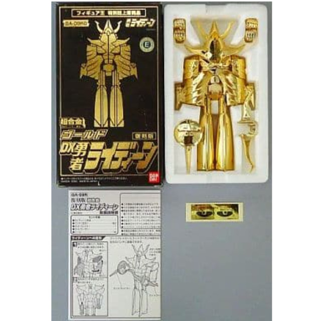 【お買い得！】 TOY]超合金 GA-09RG ゴールドDX勇者ライディーン 復刻版 完成 超合金