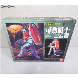 [FIG]超合金 GD-28 可動戦士ジム 機動戦士ガンダム 完成トイ バンダイ