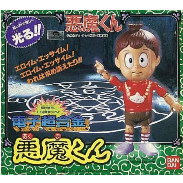 [TOY]電子超合金 悪魔くん 完成トイ バンダイ