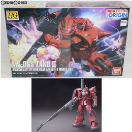 [PTM]HG 1/144 MS-06S シャア専用ザクII(オリジン) 機動戦士ガンダム THE ORIGIN(ジオリジン) プラモデル(0196423) バンダイ