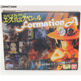 買取800円 Box 食玩 ワンピースコレクション エース救出スペシャル Formation A フォーメーション エース One Piece フィギュア 10個 バンダイ カイトリワールド