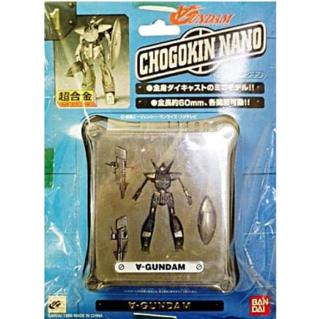 [TOY]超合金 CHOGOKIN NANO 1 ターンエーガンダム ∀ガンダム 完成トイ バンダイ