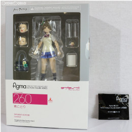 [FIG]GOODSMILE ONLINE SHOP限定特典付属 figma(フィグマ) 260 南ことり(みなみことり) ラブライブ! 完成品 可動フィギュア マックスファクトリー