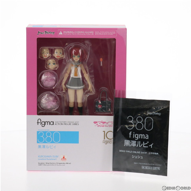 [FIG]GOODSMILE ONLINE SHOP限定特典付属 figma(フィグマ) 380 黒澤ルビィ(くろさわるびぃ) ラブライブ!サンシャイン!! 完成品 可動フィギュア マックスファクトリー