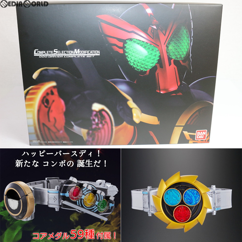 限定セール！】 仮面ライダーオーズ COMPLETE SELECTION MODIFICATI