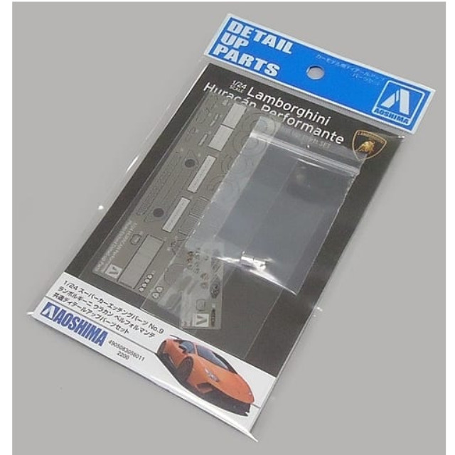 [PTM]1/24 スーパーカーエッチングパーツ No.9 ランボルギーニ ウラカン ペルフォルマンテ 共通ディテールアップパーツ プラモデル アオシマ