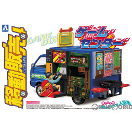 [PTM](再販)1/24 移動販売 No.1 ゲームセンター プラモデル アオシマ