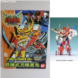 [PTM]SDガンダム BB戦士 156 鉄機武者爆進丸(テッキムシャバクシンマル) 超SD戦国伝 武神輝羅鋼 プラモデル バンダイ