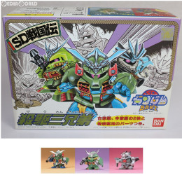 [PTM]SDガンダム BB戦士 42 殺駆三兄弟(ザクさんきょうだい) SD戦国伝 プラモデル バンダイ