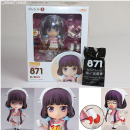 [FIG]GOODSMILE ONLINE SHOP限定特典付属 ねんどろいど 871 桜ノ宮苺香(さくらのみやまいか) ブレンド・S 完成品 可動フィギュア グッドスマイルカンパニー