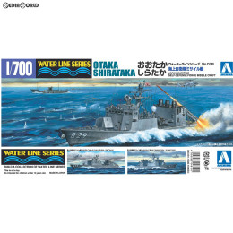 [PTM](再販)1/700 ウォーターライン No.18 海上自衛隊 ミサイル艇 おおたか しらたか プラモデル アオシマ