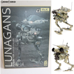 [FIG]ルナガンス マシーネンクリーガー 1/16 完成品 可動フィギュア(KM-041) 核誠治造(EAR