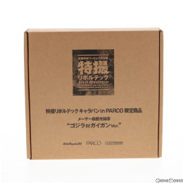 [FIG]特撮リボルテック No.015EX 70式メーサー殺獣光線車 ゴジラ対ガイガンVer. 地球攻撃命令 ゴジラ対ガイガン 完成品 可動フィギュア イベント限定 海洋堂/ケンエレファント