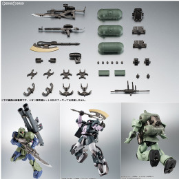 [FIG]ROBOT魂(SIDE MS) ジオン軍武器セット ver. A.N.I.M.E. 機動戦士ガンダム フィギュア用アクセサリ バンダイスピリッツ