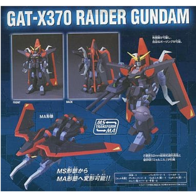 [FIG]ADVANCED MS IN ACTION!!(アドバンスド・モビルスーツ・イン・アクション) GAT-X370 レイダーガンダム 機動戦士ガンダムSEED(シード) 完成品 可動フィギュア バンダイ