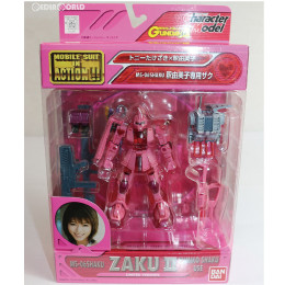 [FIG]MS IN ACTION!!(モビルスーツ・イン・アクション) MS-06SHAKU 釈由美子専用ザクII トニーたけざき×釈由美子 完成品 可動フィギュア ガンダムエース誌上限定 バンダイ