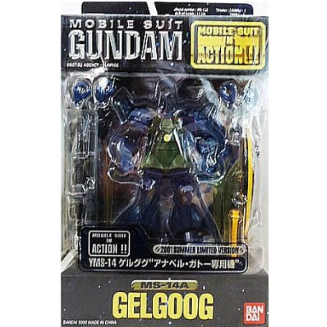 [FIG]MS IN ACTION!!(モビルスーツ・イン・アクション) アナベル・ガトー専用ゲルググ 機動戦士ガンダム0083 STARDUST MEMORY 完成品 可動フィギュア バンダイ