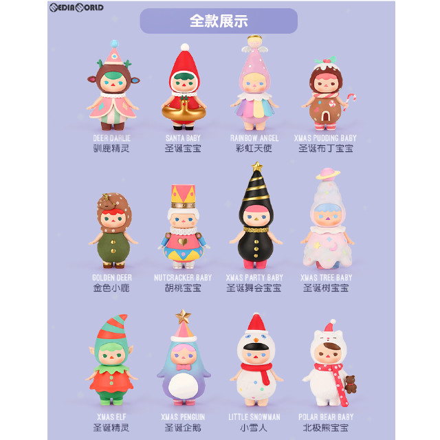 [FIG] (BOX)PUCKY クリスマス2018シリーズ 完成品 フィギュア(12個) POP MART(ポップマート)