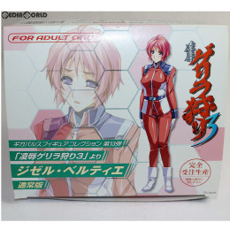 [FIG]ジゼル・ベルティエ 通常版 凌辱ゲリラ狩り3 1/8 完成品 フィギュア ギガパルス