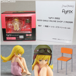 [FIG]GOODSMILE ONLINE SHOP限定特典付属 figFIX-002 忍野忍(おしのしのぶ) 物語シリーズ 完成品 フィギュア マックスファクトリー