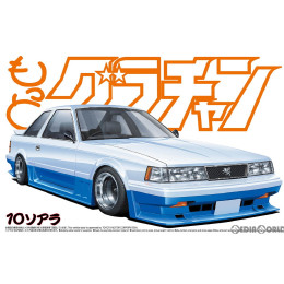 [PTM](再販)1/24 もっとグラチャン No.12 10ソアラ プラモデル アオシマ