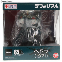 [FIG]デフォリアル ヘドラ ゴジラ対ヘドラ 完成品 フィギュア プレックス/エクスプラス