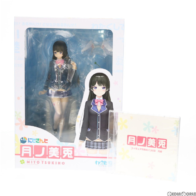 [FIG]駿河屋限定限定特典付属 月ノ美兎(つきのみと) 1/7 完成品 フィギュア わんだらー