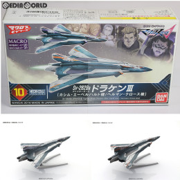 [PTM]メカコレクション 10 Sv-262Ba ドラケンIII ファイターモード(カシム・エーベルハルト機/ヘルマン・クロース機) マクロスΔ(デルタ) プラモデル バンダイ