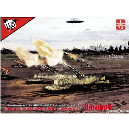 [PTM]FIST OF WAR(フィスト・オブ・ウォー) 1/72 ドイツ軍28cm自走砲 K3ラステントリーガー&E75 ヘルモーズ プラモデル(47015) ロケットモデルズ
