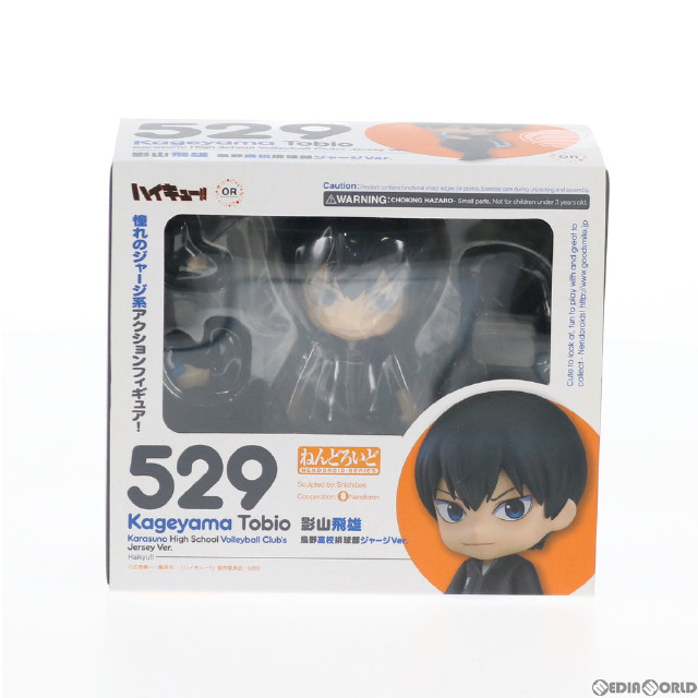 [FIG]ねんどろいど 529 影山飛雄(かげやまとびお) 烏野高校排球部ジャージVer. ハイキュー!! 完成品 可動フィギュア GOODSMILE ONLINE SHOP限定 オランジュ・ルージュ