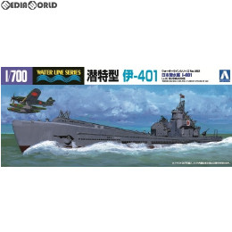 [PTM](再々販)1/700 ウォーターライン No.452 日本海軍 特型潜水艦 伊-401号 プラモデル アオシマ