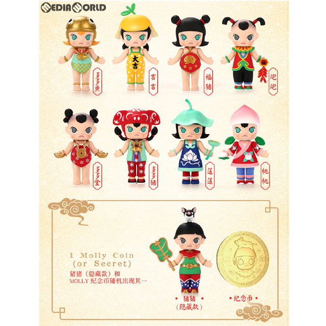 [FIG] MOLLY 春節シリーズ(ボックスセット) 完成品 フィギュア POP MART(ポップマート)