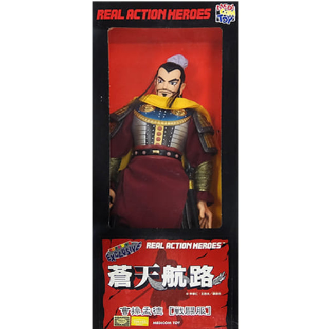 [FIG]トイザらス限定 リアルアクションヒーローズ No.64 RAH 曹操孟徳(そうそうもうとく) (戦闘服) 蒼天航路 完成品 可動フィギュア メディコム・トイ