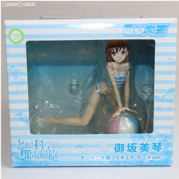 [FIG]電撃大王誌上通販限定 御坂美琴(みさかみこと) タンキニ水着 アニメver. とある科学の超電磁砲 1/8 完成品 フィギュア コトブキヤ