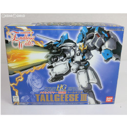 [PTM]HG 1/144 EW-02 OZ-00MS2B トールギスIII メタルクリヤー特別版 新機動戦記ガンダムW Endless Waltz(エンドレスワルツ) プラモデル(0071259) バンダイ