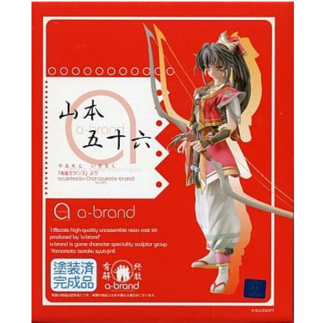 [FIG]a-brand 山本五十六(やまもといそろく) スタチュー 鬼畜王ランス 1/8 完成品 フィギュア ボークスショップ&ホビー天国ウェブ限定 ボークス