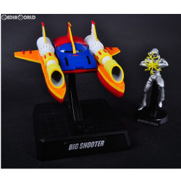[FIG]ダイキャスト ビッグシューター 鋼鉄ジーグ 完成品 フィギュア H.L.Pro