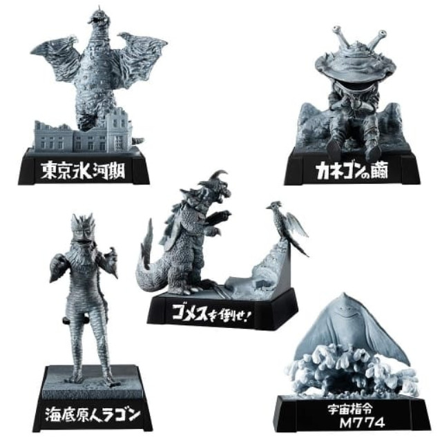 [FIG](BOX)(食玩)ウルトラ怪獣名鑑 - 希望の轍編 - ウルトラQ フィギュア(5個) バンダイ