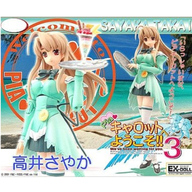 [FIG]EX-DOLL 高井さやか(たかいさやか) フローラルミント・タイプ Piaキャロットへようこそ!!